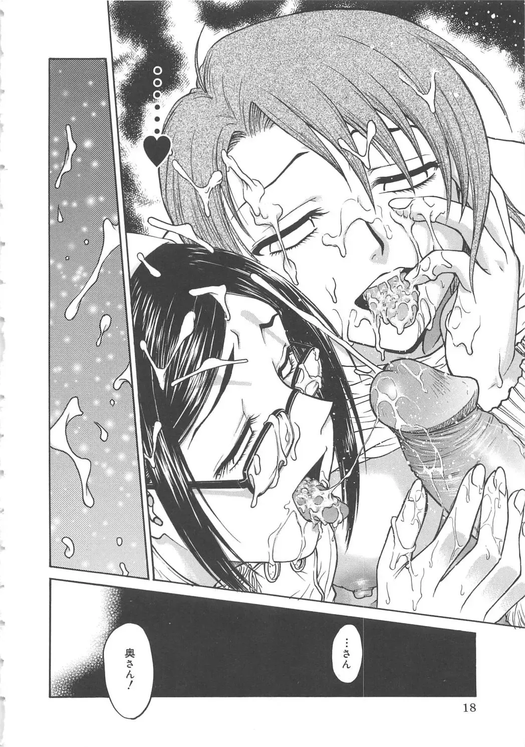 [Funabori Nariaki] Inbaku-Byoutou Fhentai - Page 21