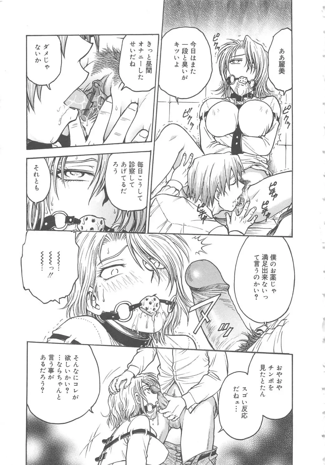 [Funabori Nariaki] Inbaku-Byoutou Fhentai - Page 36