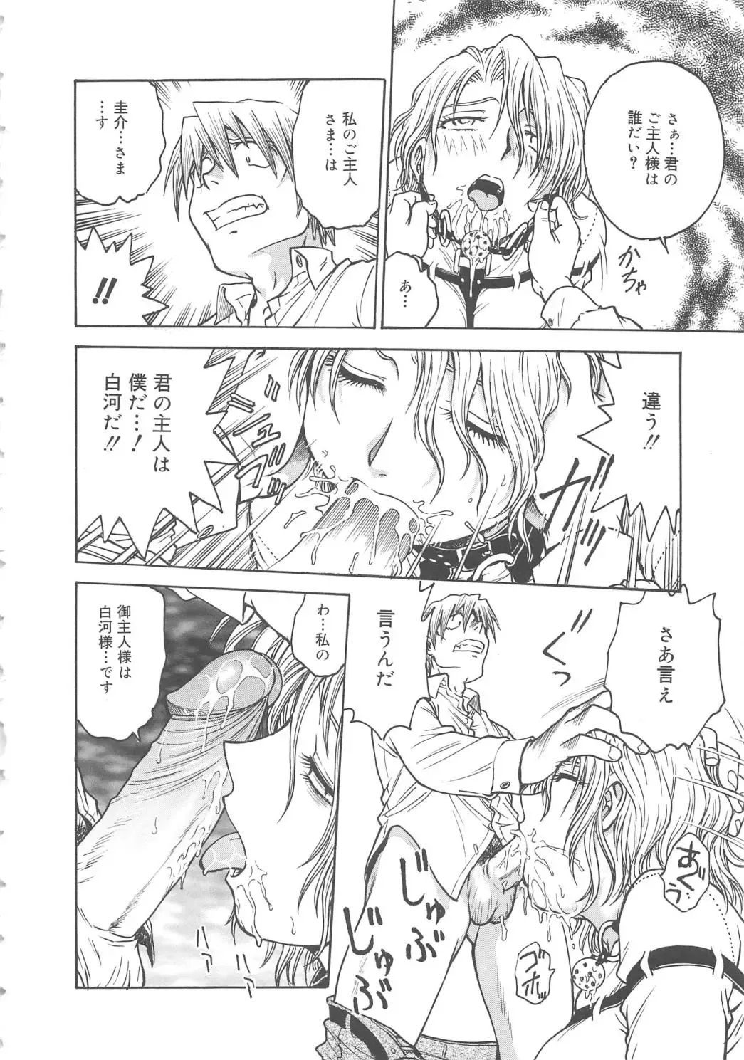 [Funabori Nariaki] Inbaku-Byoutou Fhentai - Page 37