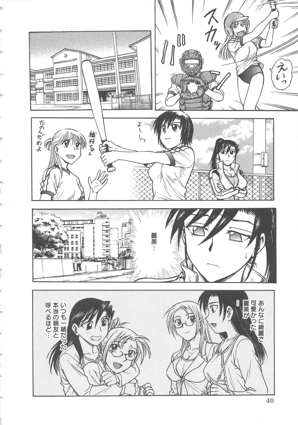 [Funabori Nariaki] Inbaku-Byoutou Fhentai - Page 43