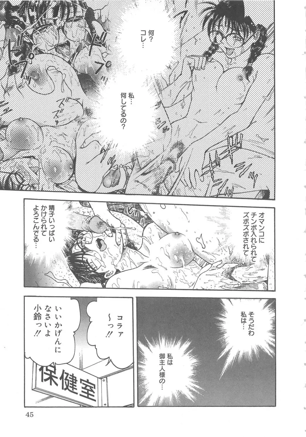 [Funabori Nariaki] Inbaku-Byoutou Fhentai - Page 48