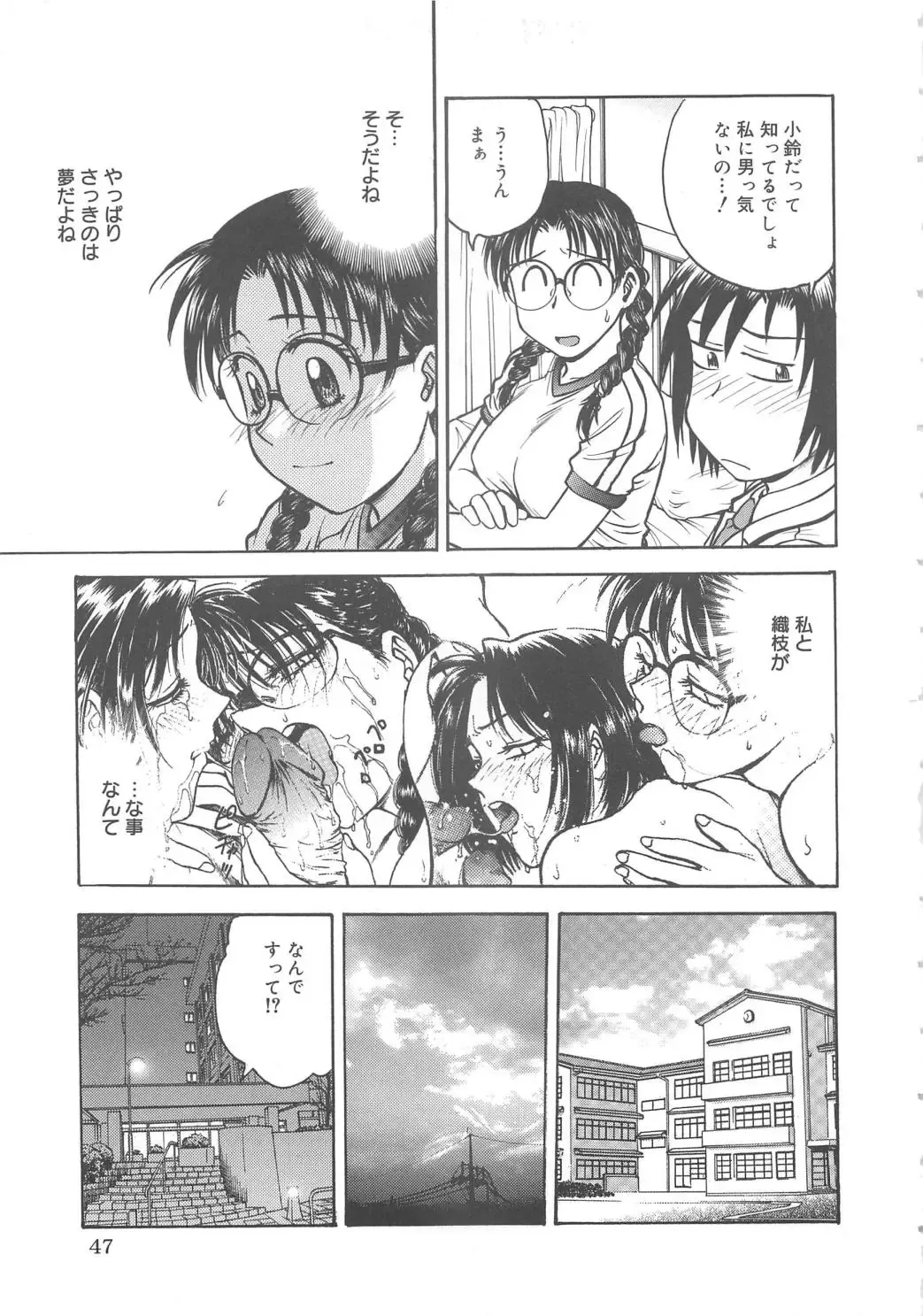 [Funabori Nariaki] Inbaku-Byoutou Fhentai - Page 50