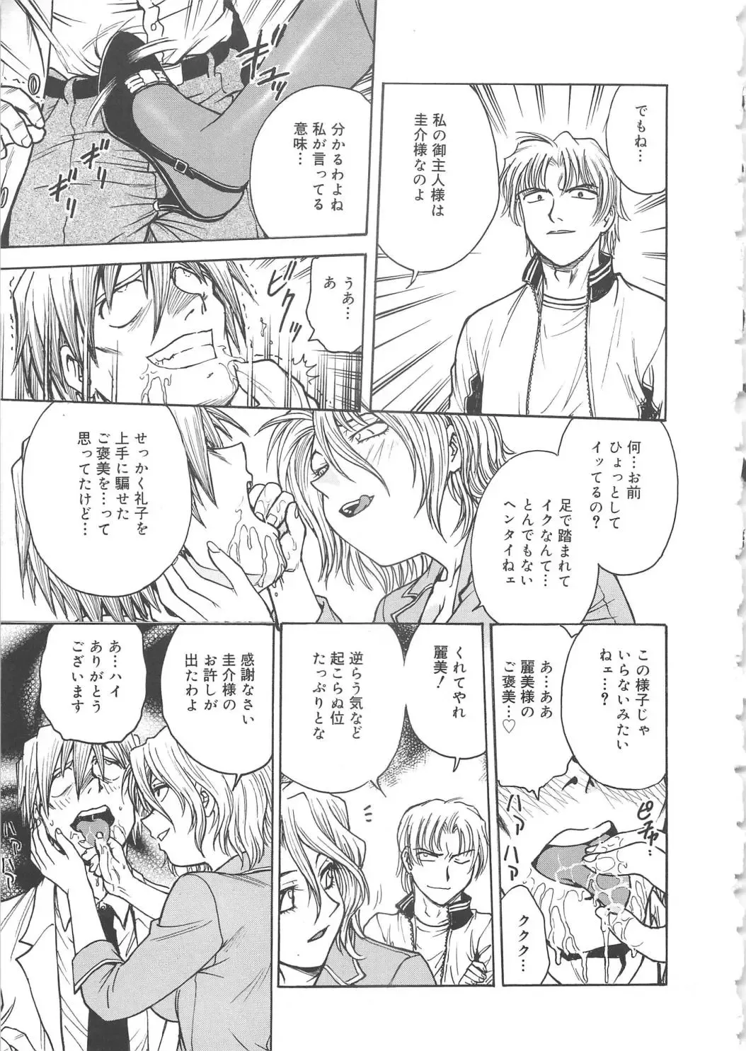 [Funabori Nariaki] Inbaku-Byoutou Fhentai - Page 54