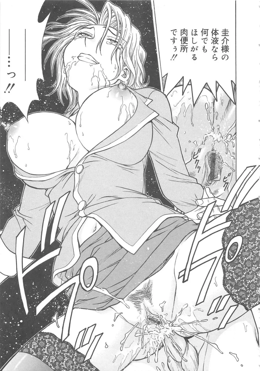 [Funabori Nariaki] Inbaku-Byoutou Fhentai - Page 68