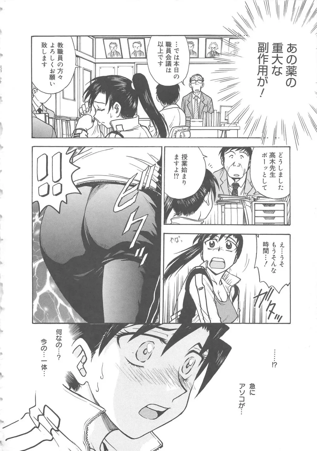 [Funabori Nariaki] Inbaku-Byoutou Fhentai - Page 71