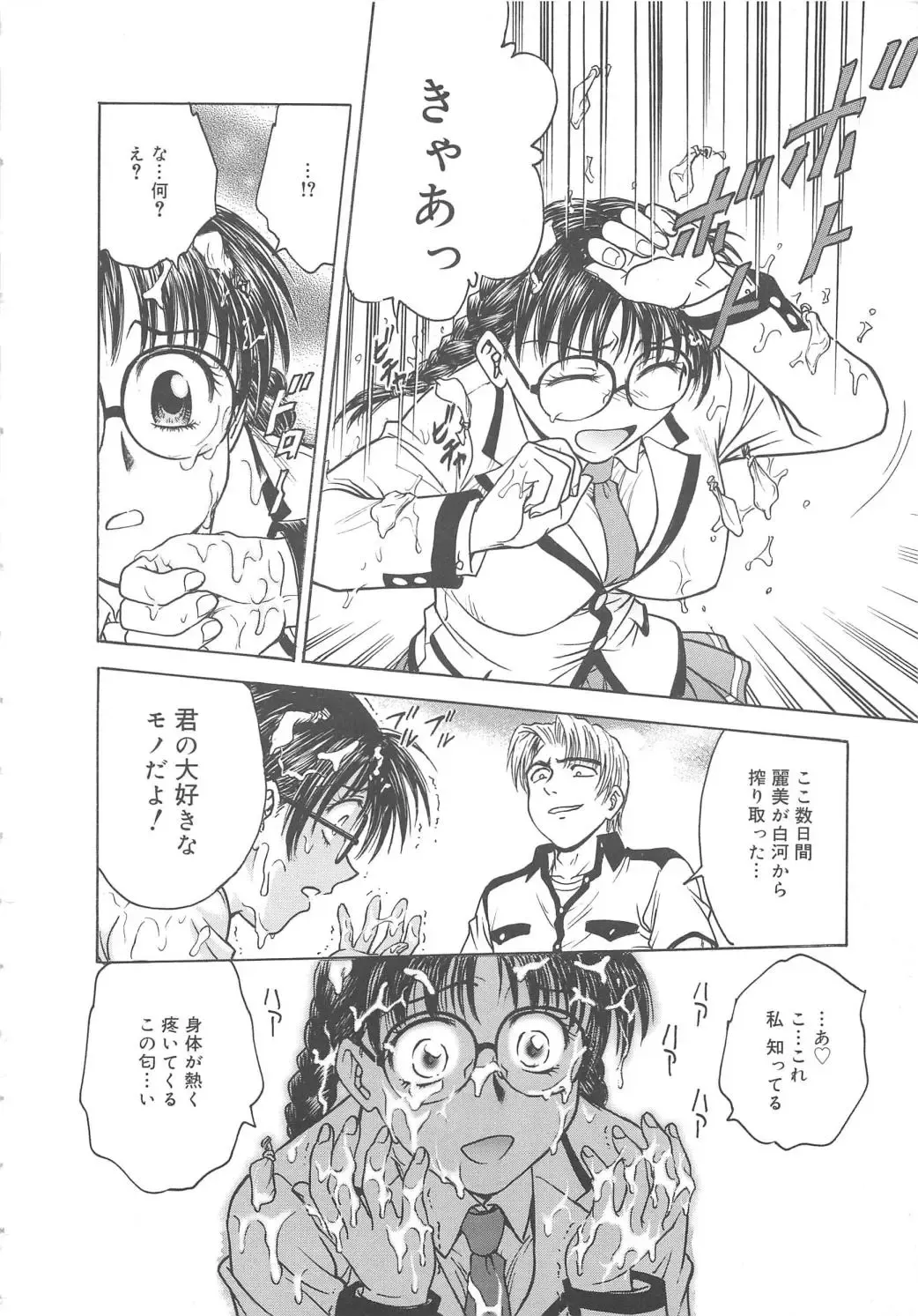 [Funabori Nariaki] Inbaku-Byoutou Fhentai - Page 81