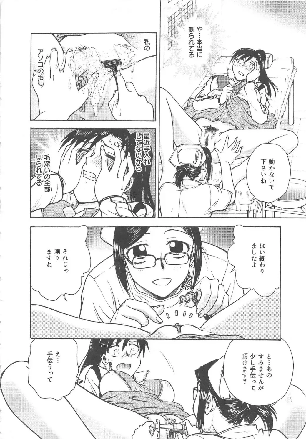 [Funabori Nariaki] Inbaku-Byoutou Fhentai - Page 95