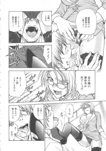 [Funabori Nariaki] Inbaku-Byoutou Fhentai - Page 101