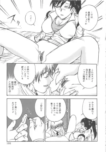 [Funabori Nariaki] Inbaku-Byoutou Fhentai - Page 108