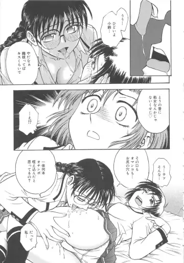 [Funabori Nariaki] Inbaku-Byoutou Fhentai - Page 112