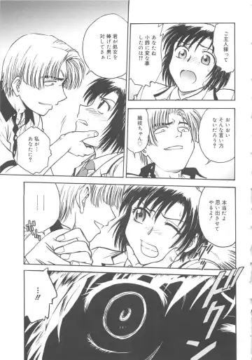 [Funabori Nariaki] Inbaku-Byoutou Fhentai - Page 114