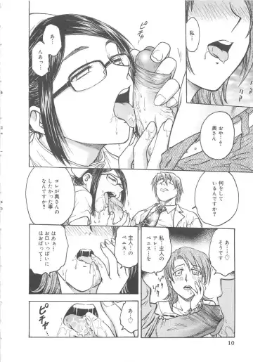 [Funabori Nariaki] Inbaku-Byoutou Fhentai - Page 13