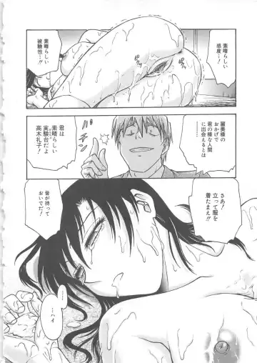 [Funabori Nariaki] Inbaku-Byoutou Fhentai - Page 151