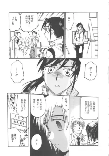 [Funabori Nariaki] Inbaku-Byoutou Fhentai - Page 28