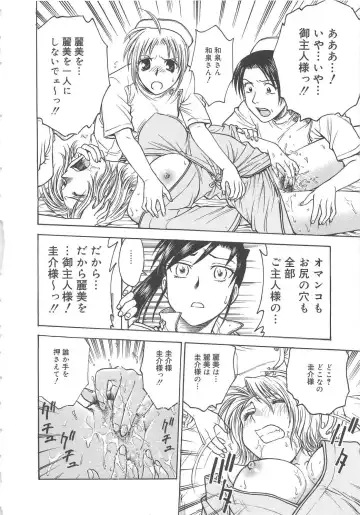 [Funabori Nariaki] Inbaku-Byoutou Fhentai - Page 29