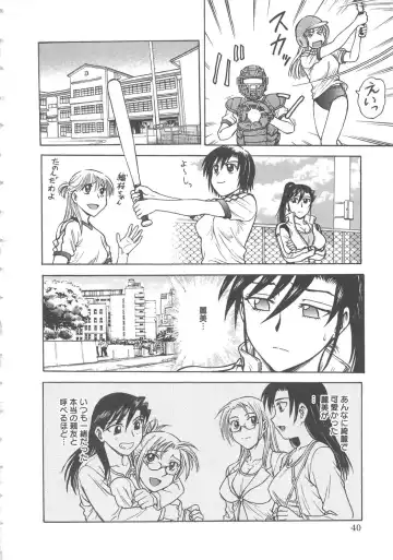 [Funabori Nariaki] Inbaku-Byoutou Fhentai - Page 43