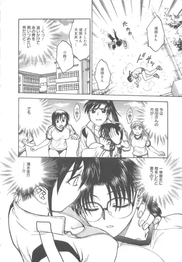 [Funabori Nariaki] Inbaku-Byoutou Fhentai - Page 47