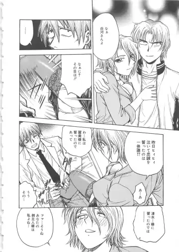 [Funabori Nariaki] Inbaku-Byoutou Fhentai - Page 53