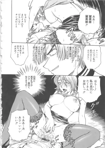 [Funabori Nariaki] Inbaku-Byoutou Fhentai - Page 55
