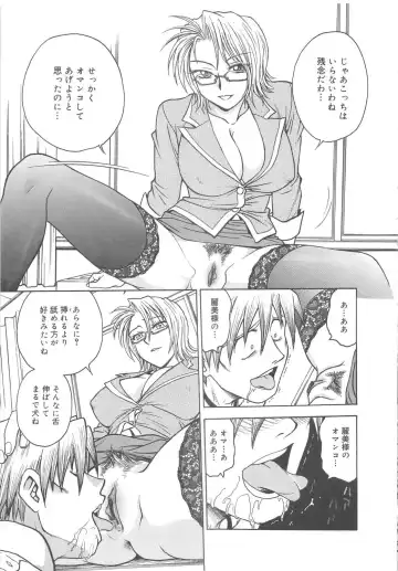 [Funabori Nariaki] Inbaku-Byoutou Fhentai - Page 60