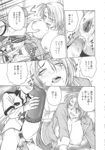 [Funabori Nariaki] Inbaku-Byoutou Fhentai - Page 66