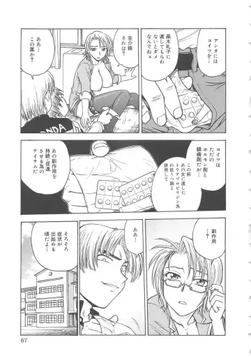 [Funabori Nariaki] Inbaku-Byoutou Fhentai - Page 70