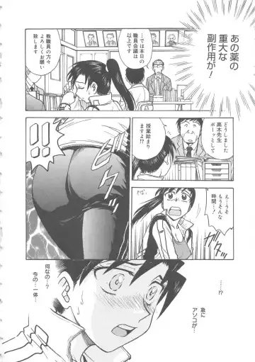 [Funabori Nariaki] Inbaku-Byoutou Fhentai - Page 71