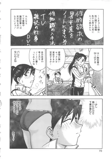 [Funabori Nariaki] Inbaku-Byoutou Fhentai - Page 73