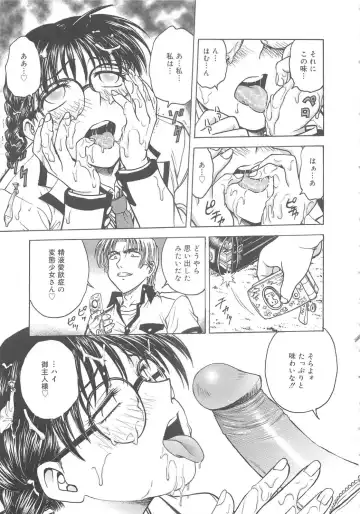 [Funabori Nariaki] Inbaku-Byoutou Fhentai - Page 82