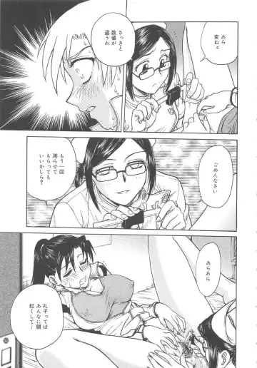 [Funabori Nariaki] Inbaku-Byoutou Fhentai - Page 98