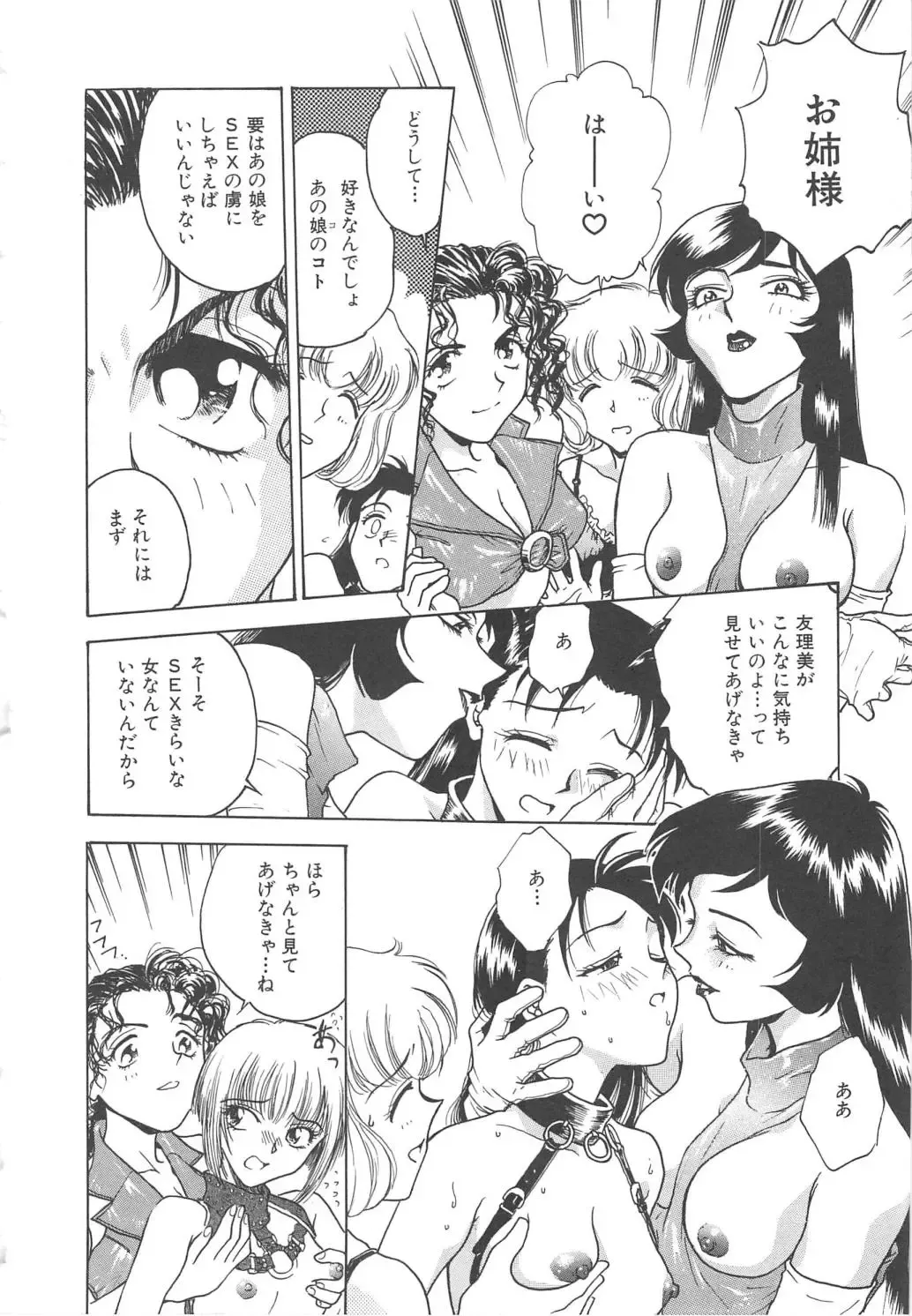 [Funabori Nariaki] Setsuna -Shoujotachi no Isshun- Fhentai - Page 100