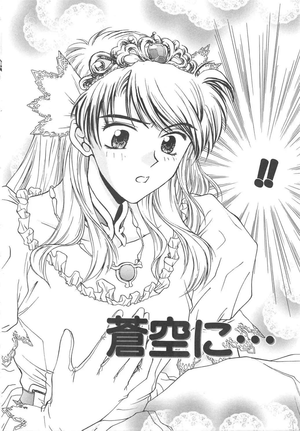 [Funabori Nariaki] Setsuna -Shoujotachi no Isshun- Fhentai - Page 113