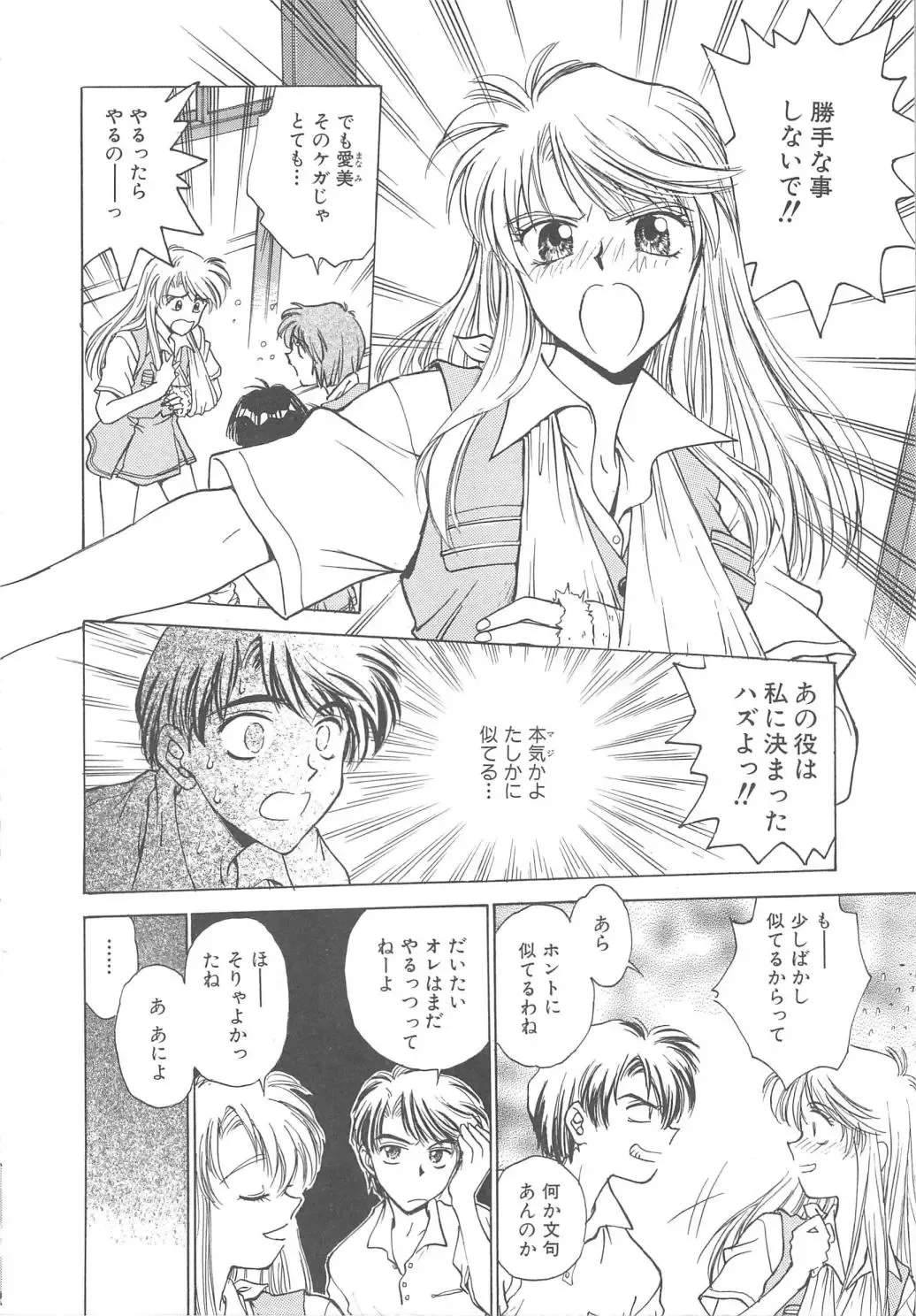 [Funabori Nariaki] Setsuna -Shoujotachi no Isshun- Fhentai - Page 115