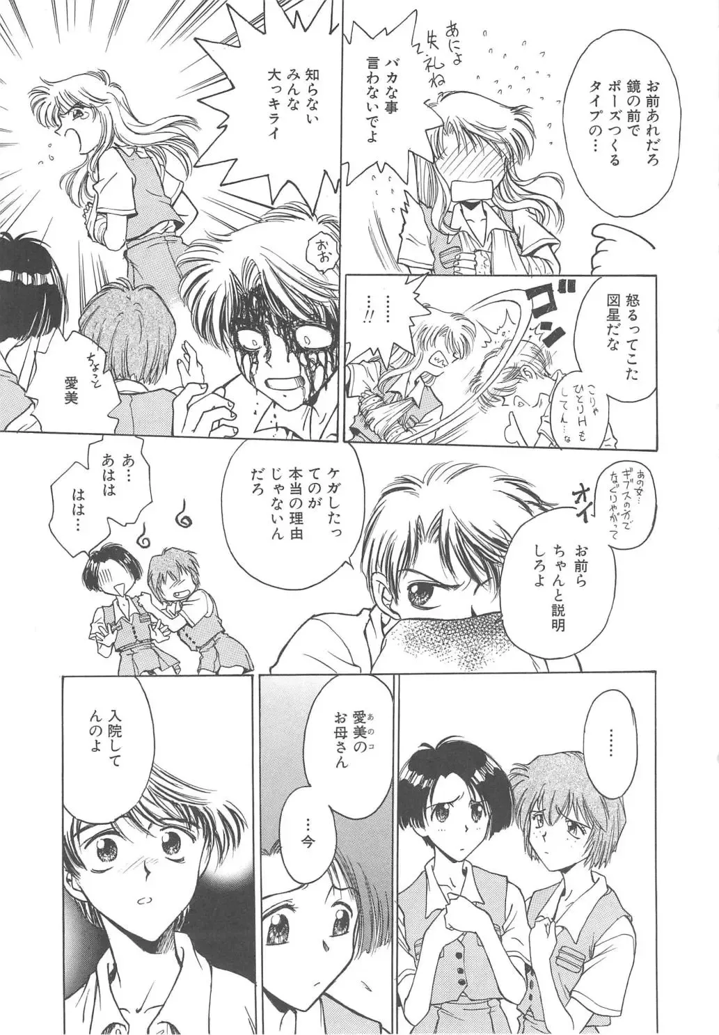 [Funabori Nariaki] Setsuna -Shoujotachi no Isshun- Fhentai - Page 116