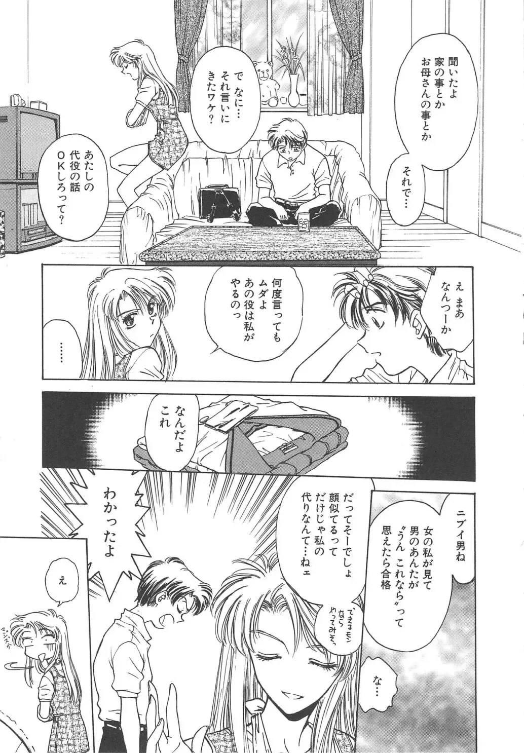 [Funabori Nariaki] Setsuna -Shoujotachi no Isshun- Fhentai - Page 118