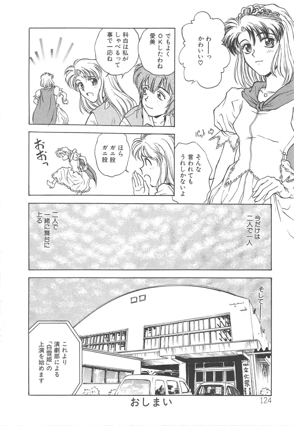 [Funabori Nariaki] Setsuna -Shoujotachi no Isshun- Fhentai - Page 127