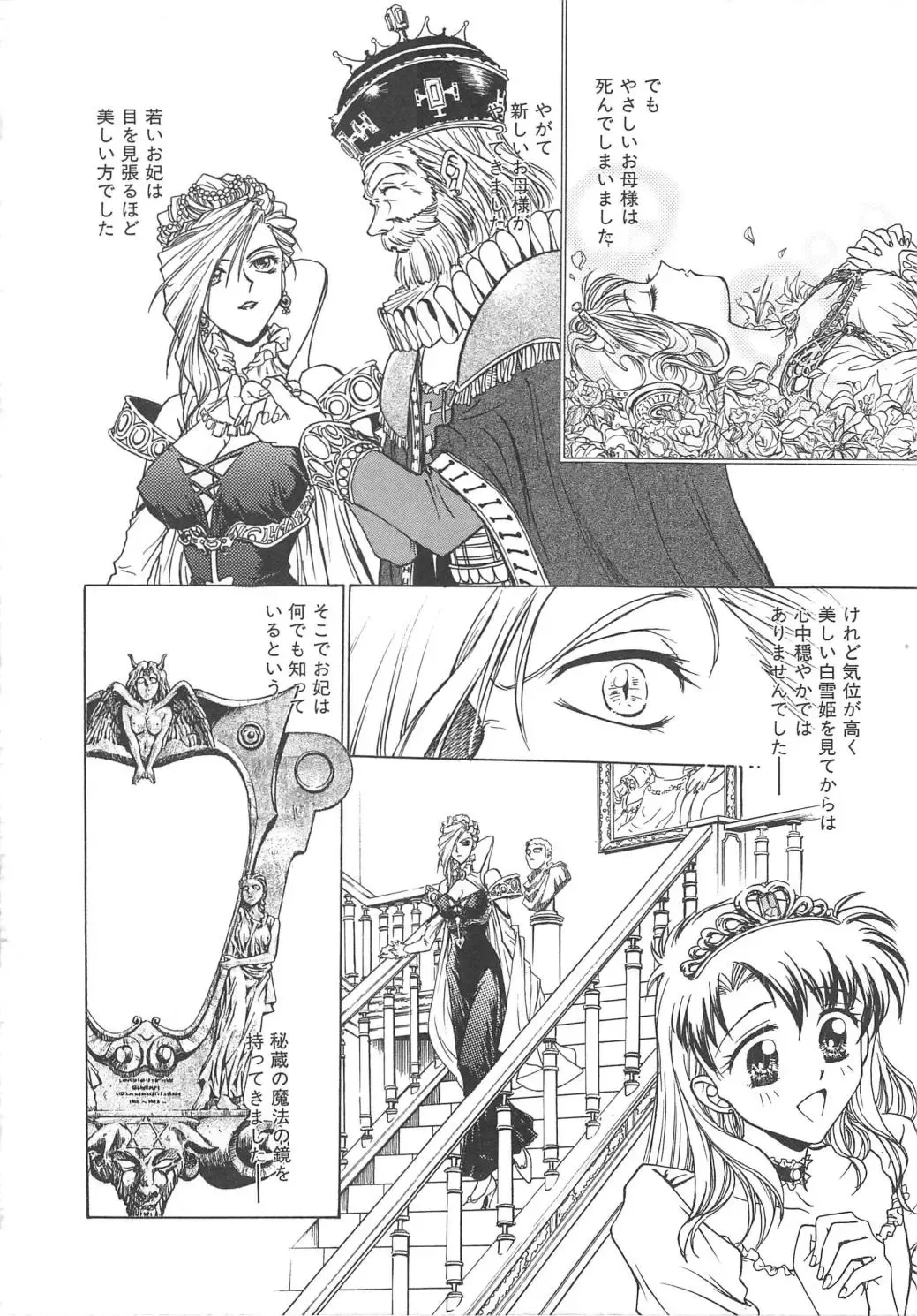 [Funabori Nariaki] Setsuna -Shoujotachi no Isshun- Fhentai - Page 129