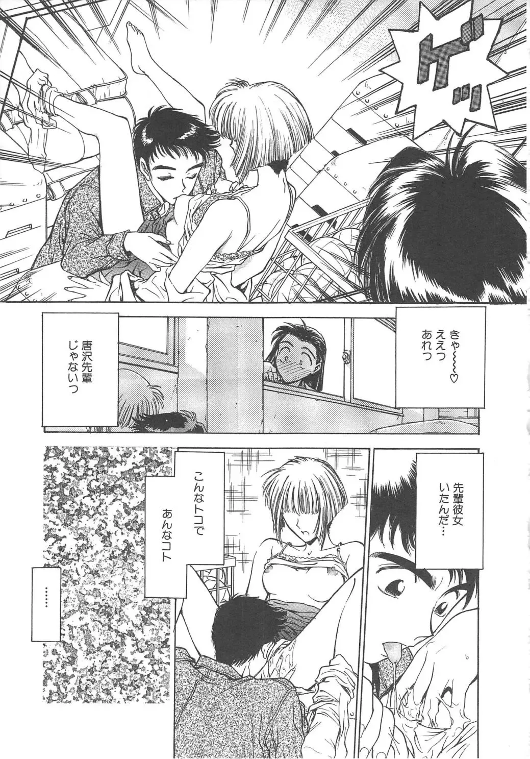 [Funabori Nariaki] Setsuna -Shoujotachi no Isshun- Fhentai - Page 13