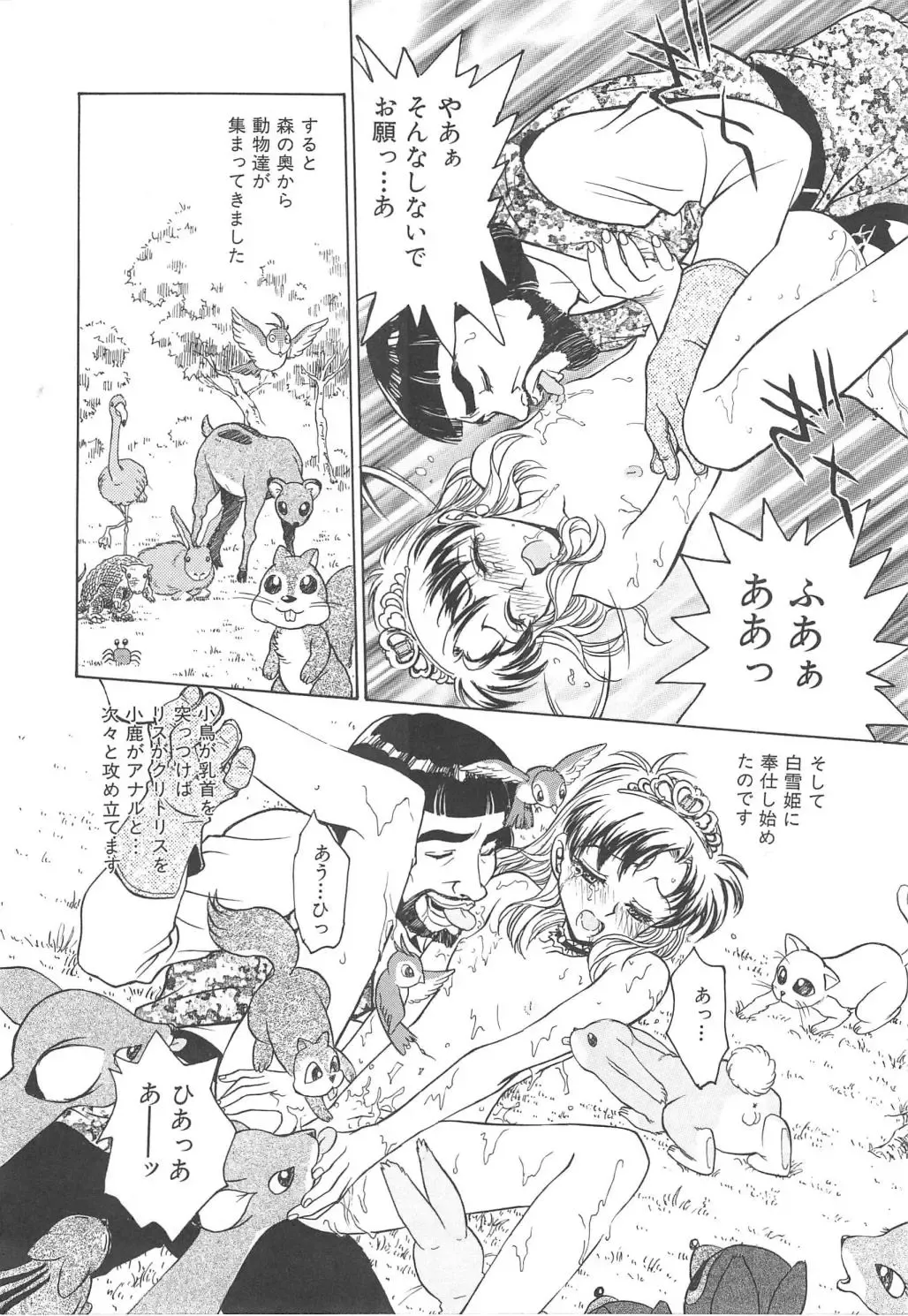 [Funabori Nariaki] Setsuna -Shoujotachi no Isshun- Fhentai - Page 135