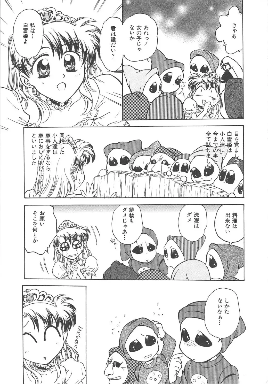 [Funabori Nariaki] Setsuna -Shoujotachi no Isshun- Fhentai - Page 138