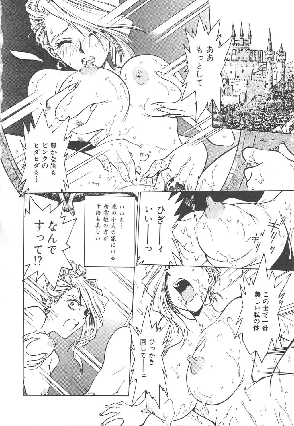 [Funabori Nariaki] Setsuna -Shoujotachi no Isshun- Fhentai - Page 141