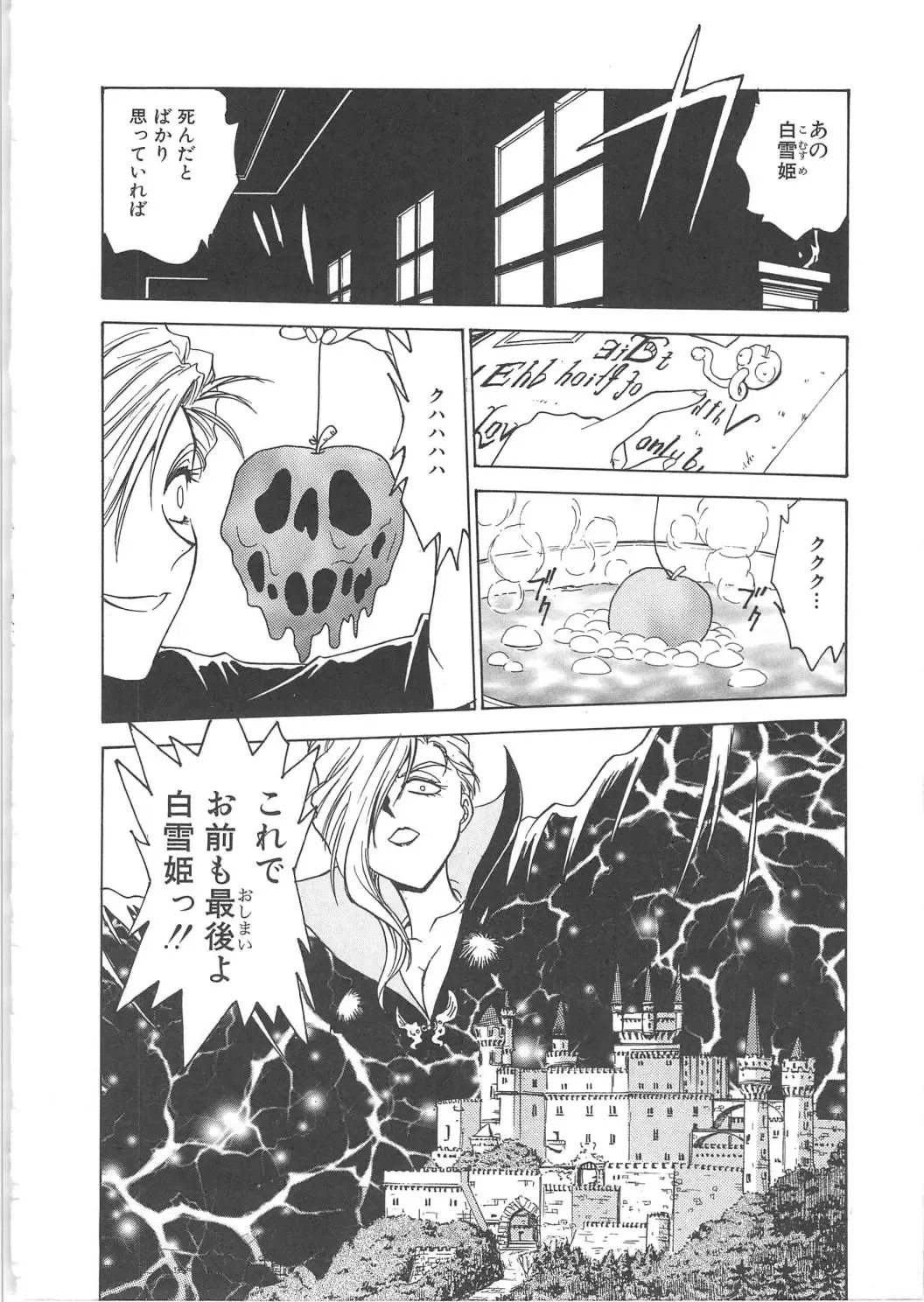 [Funabori Nariaki] Setsuna -Shoujotachi no Isshun- Fhentai - Page 143