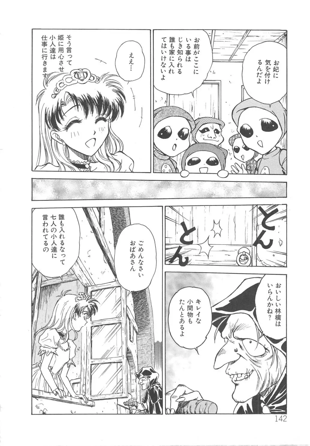 [Funabori Nariaki] Setsuna -Shoujotachi no Isshun- Fhentai - Page 145