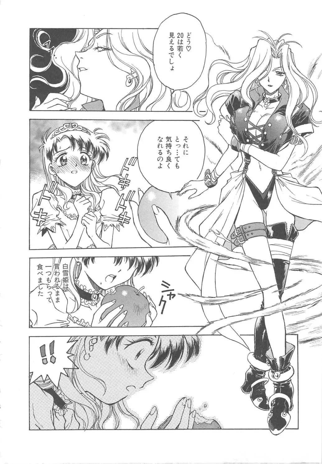 [Funabori Nariaki] Setsuna -Shoujotachi no Isshun- Fhentai - Page 147