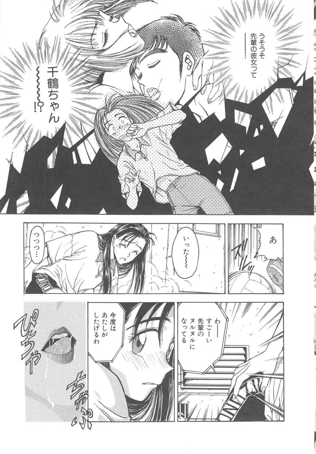 [Funabori Nariaki] Setsuna -Shoujotachi no Isshun- Fhentai - Page 15