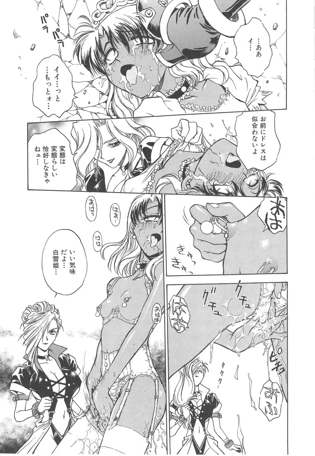 [Funabori Nariaki] Setsuna -Shoujotachi no Isshun- Fhentai - Page 150