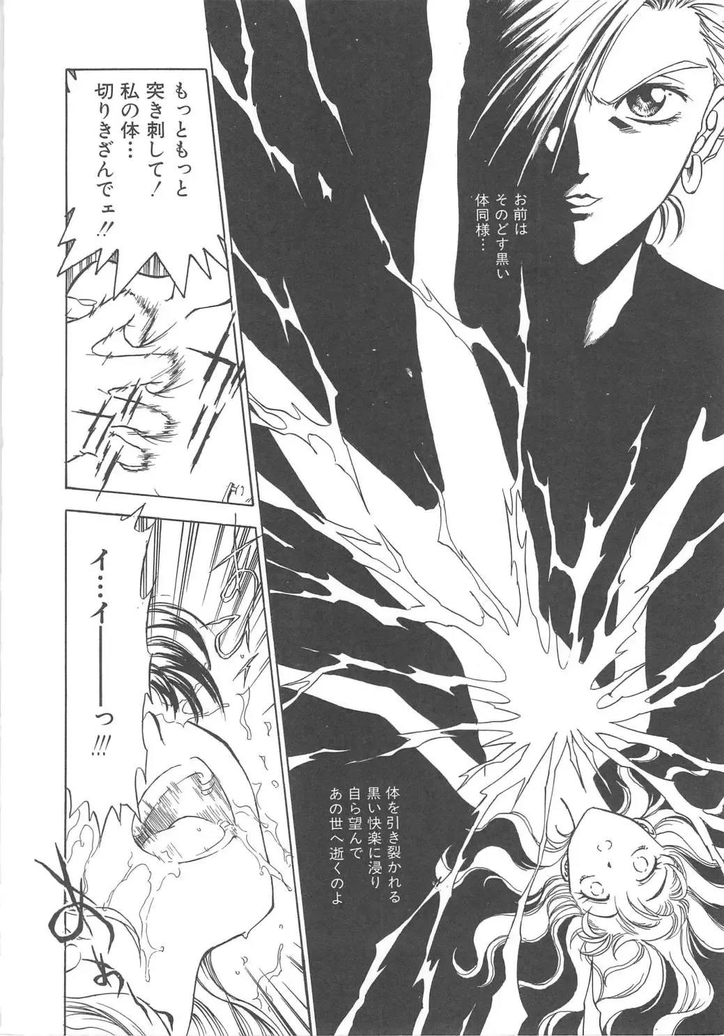 [Funabori Nariaki] Setsuna -Shoujotachi no Isshun- Fhentai - Page 151