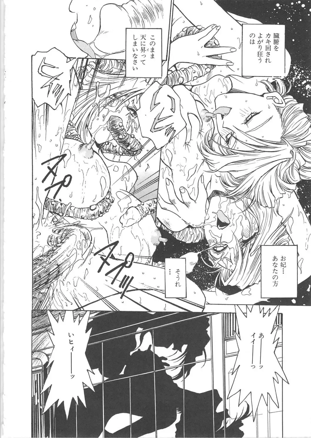 [Funabori Nariaki] Setsuna -Shoujotachi no Isshun- Fhentai - Page 157