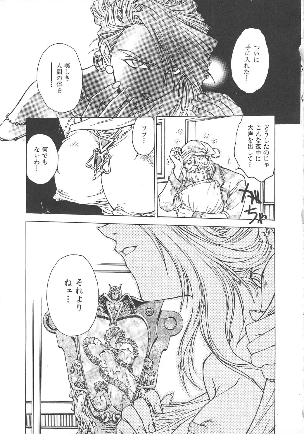 [Funabori Nariaki] Setsuna -Shoujotachi no Isshun- Fhentai - Page 158