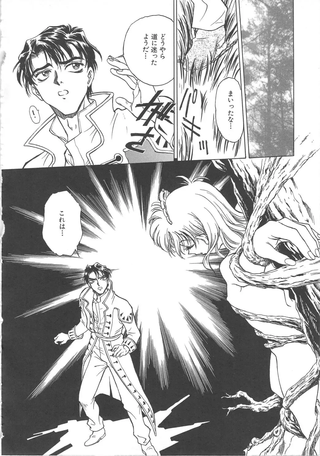 [Funabori Nariaki] Setsuna -Shoujotachi no Isshun- Fhentai - Page 159